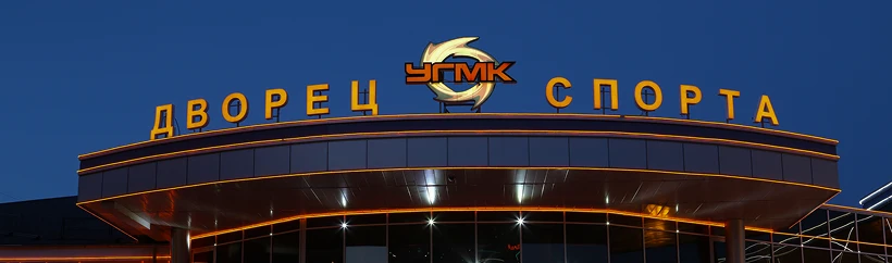 Дворец спорта